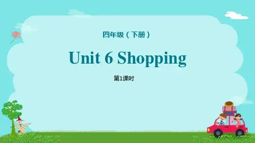 《Shopping》PPT课件(第1课时)