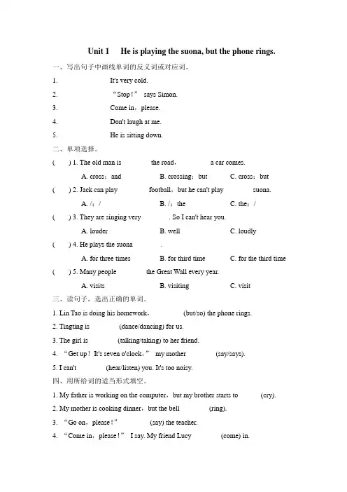 外研小学英语六年级下册Module 5Unit 1 He is playing the suona课后作业