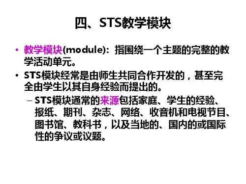 直观教学与直观教具