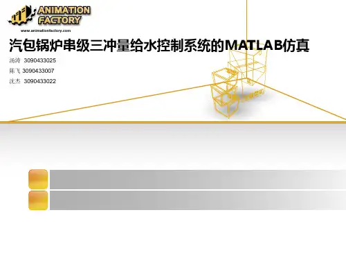 过程控制大作业 专供浙江大学宁波理工学院