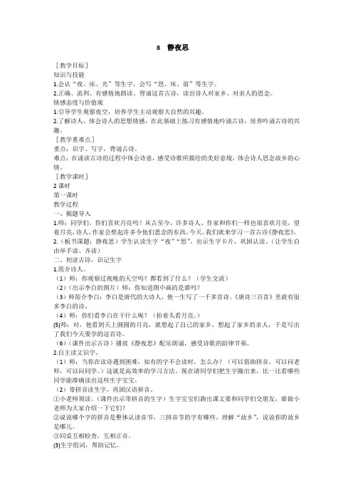 一年级语文下册第四单元教案及反思