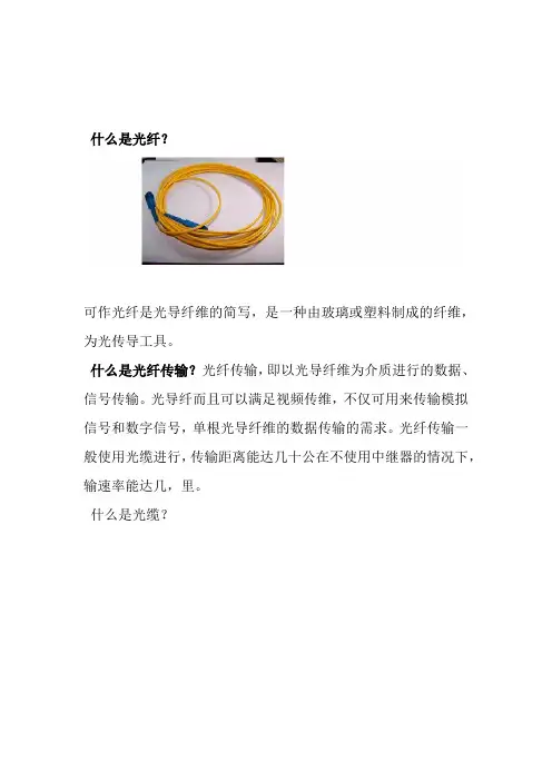 宽带网速和下载速率换算基本知识
