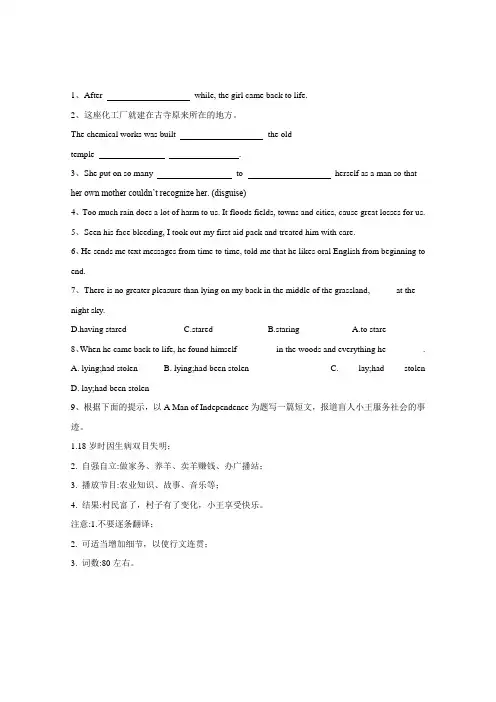 2020-2021学年高中英语(新教材)人教版选择性必修第三册课堂精炼：Unit 2 Reading for Writing (含解析)