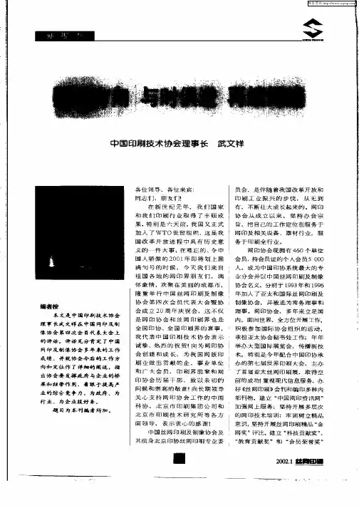明确方向与时俱进再续辉煌