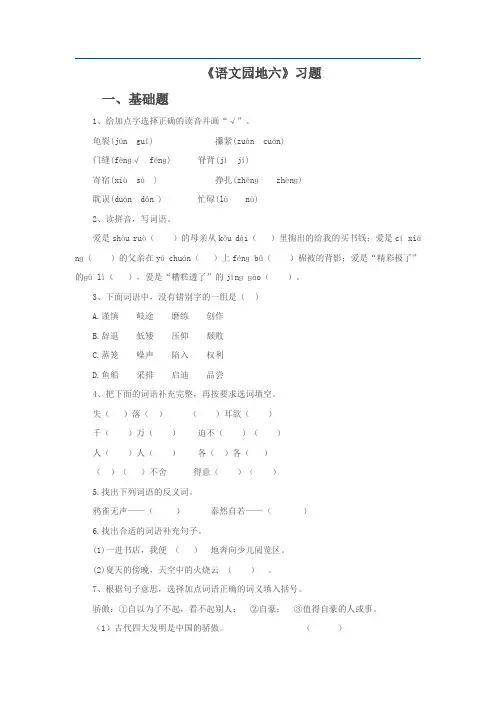 部编版五年级语文上册第六单元试卷及答案