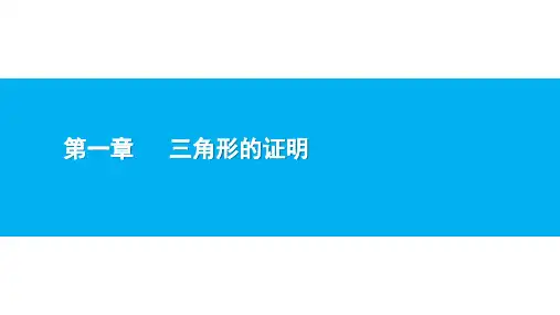 最新北师版八下数学1.4 角平分线(第1课时) 课件