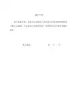 毕业论文（设计）载重汽车传动轴结构分析与设计