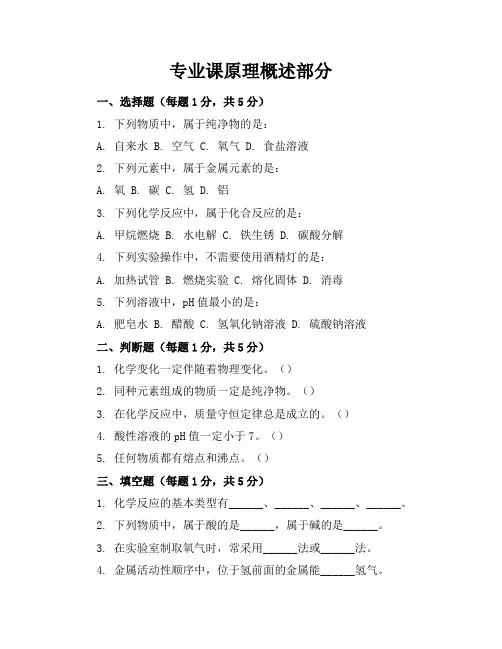 中考卷：广西贵港市19版化学卷