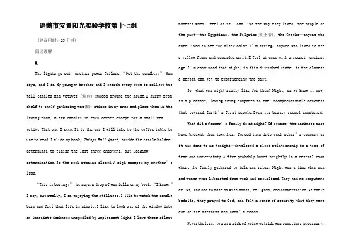 高考英语二轮复习 题型重组第十七组高三全册英语试题