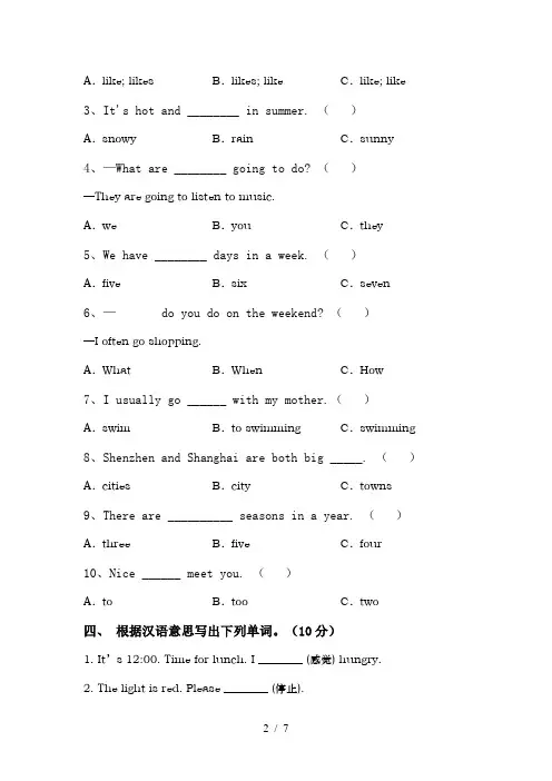 新人教版PEP五年级英语上册第一次月考考试题及答案【免费】