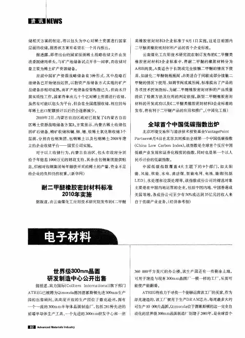 耐二甲醚橡胶密封材料标准2010年实施