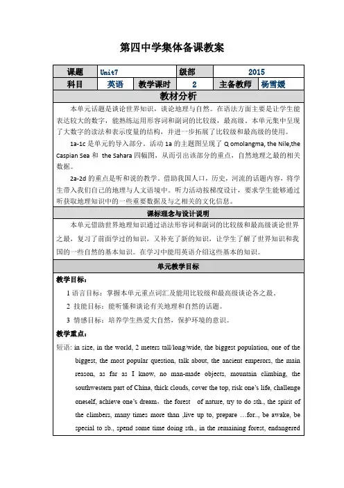 英语人教版八年级下册Unit 7 3a--3c