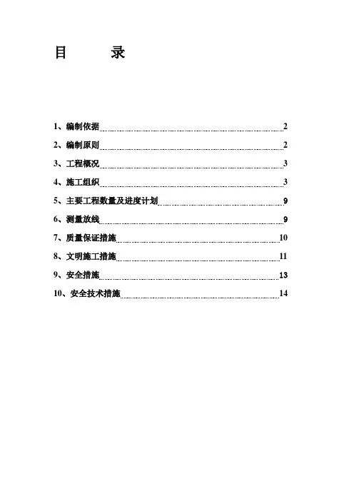 外运土石方施工方案