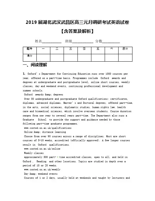 2019届湖北武汉武昌区高三元月调研考试英语试卷【含答案及解析】