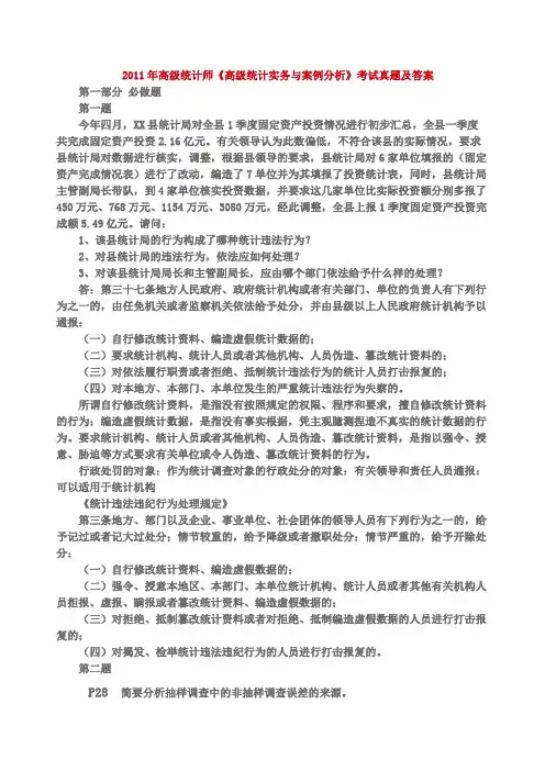 2011年考试及答案