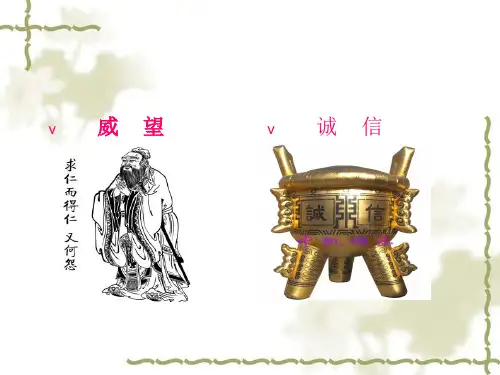领导如何树立威信