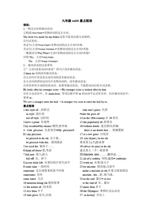 Unit6知识点人教版英语九年级全册
