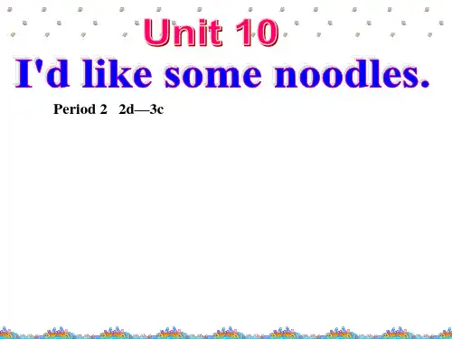 七年级下人教英语Unit 10 I'd like some noodles教学PPT