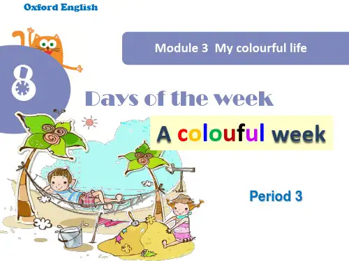 上海沪教版(三起)四年级英语下册Unit 8《Days of the week》(第3课时)ppt课件
