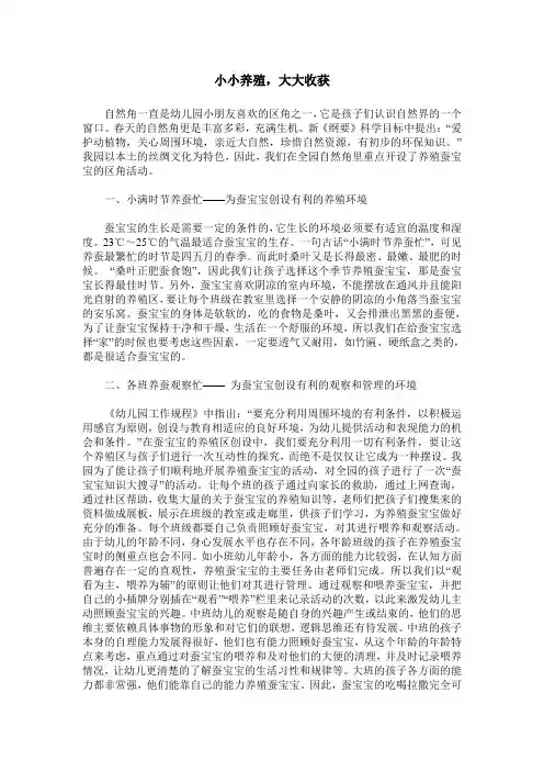 小小养殖,大大收获