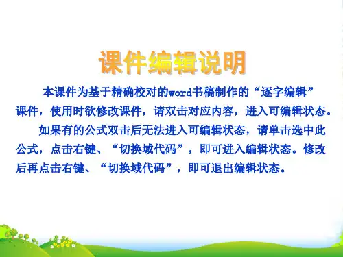 高考物理一轮复习课件 第7单元-静电场课件 （广东专版）