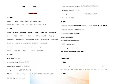 最新外研社新标准六年级上册第9.10模块复习资料及练习题