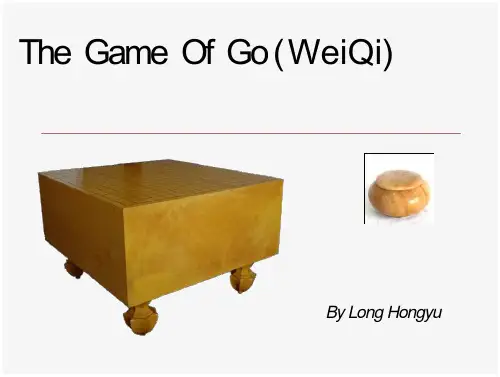 介绍围棋的英文