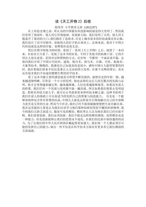 读书笔记