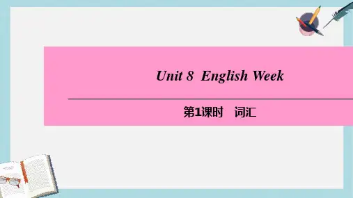 2019-2020年八年级英语上册Module4SchoollifeUnit8EnglishWeek第1课时词汇课件牛津深圳版