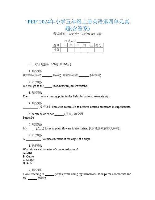 “PEP”2024年小学五年级上册第二次英语第四单元真题(含答案)
