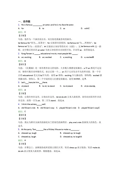 成都市第七中学初中英语八年级上册 Unit 5经典练习题(含答案)