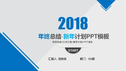 股票操盘手年终总结工作总结述职报告工作汇报