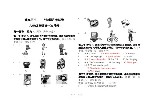 新目标八年级英语第一次月考试题(Unit1-Unit3)