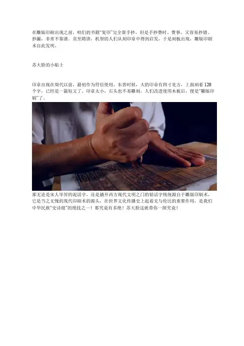 中国雕版印刷技艺