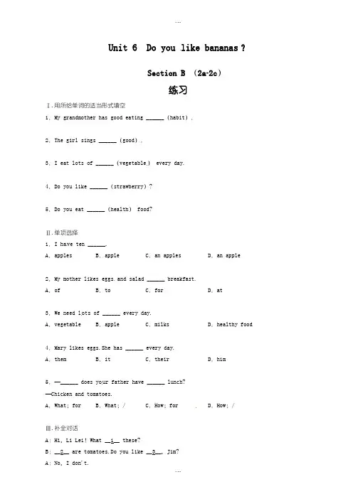 最新2019届人教版新目标英语七年级上unit6_section_b(2a-2c)课时作业(有答案)