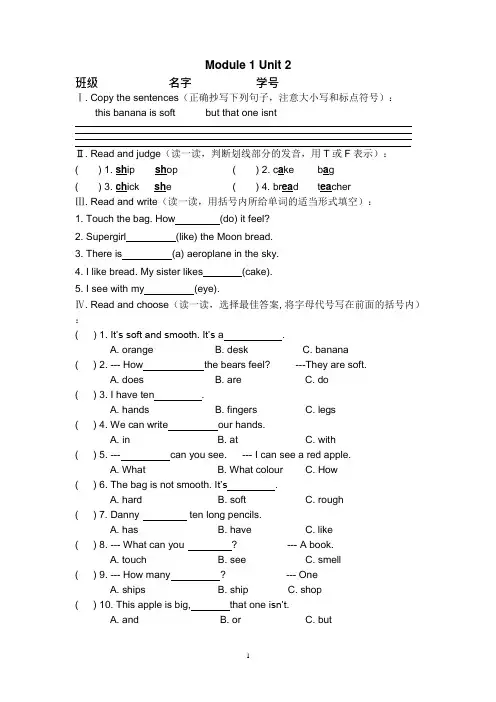 牛津英语3B第一单元第二课测试卷(可编辑修改word版)
