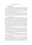文艺复兴时期英国文学的辉煌的论文