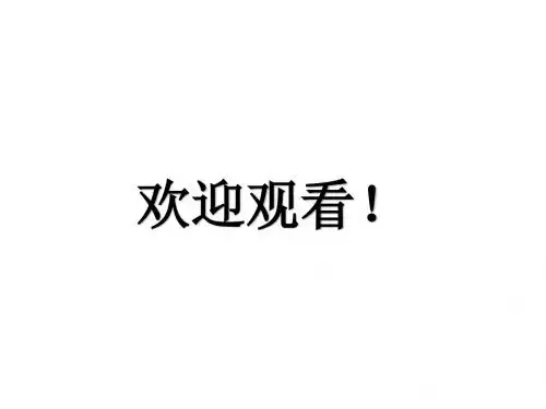 药剂学灭菌制剂与无菌制剂之注射剂 PPT