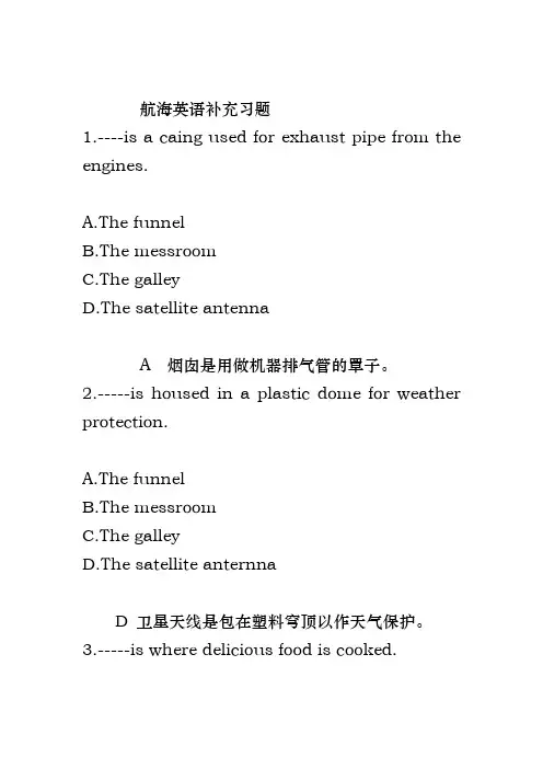 航海英语补充习题