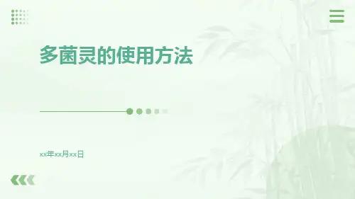 多菌灵的使用方法
