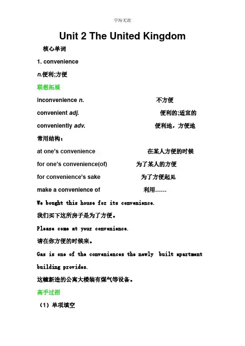 Unit 2 The United Kingdom学案(新人教版必修5) .pdf