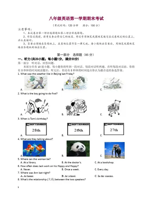 八年级第一学期期末考试英语试题有答案听力材料-(牛津版)