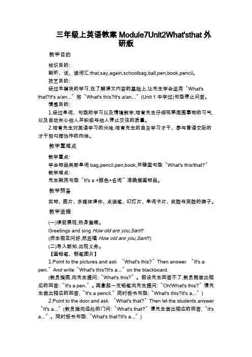 三年级上英语教案Module7Unit2What'sthat外研版