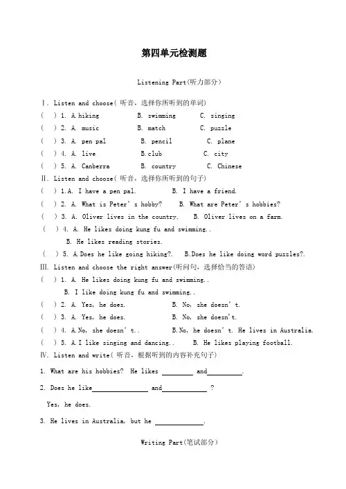 六年级英语上册Unit4Ihaveapenpal测试卷(人教PEP版)