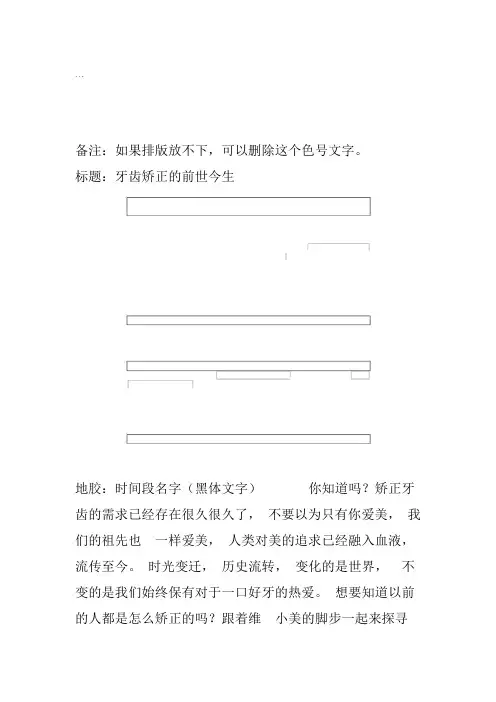 口腔正畸的发展历史