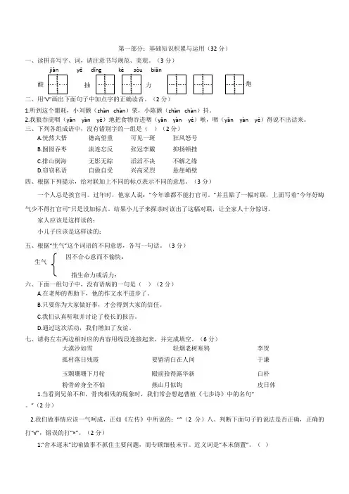 六年级暑假作业小升初语文二一