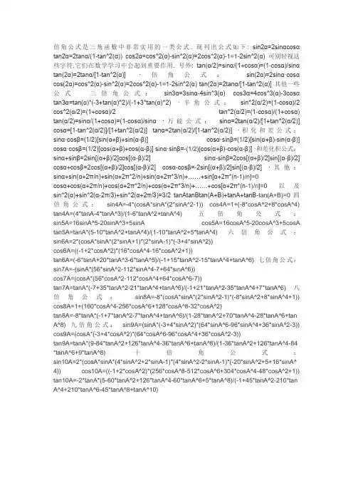 正余弦公式