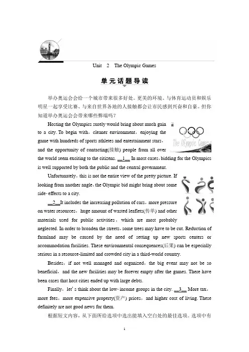 18-19 Unit  2 Section Ⅰ Reading高中英语人教版必修2