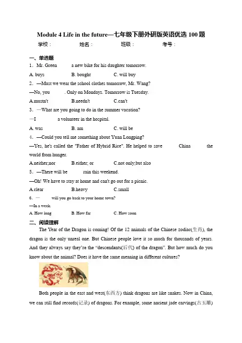 Module 4 Life in the future—七年级下册外研版英语优选100题(含答案)