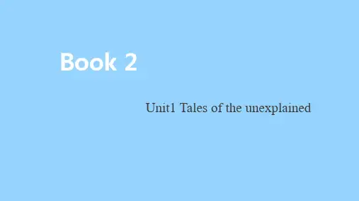 必修二 Unit1 Tales of the unexplained 译林牛津版高考英语词汇插册复习课件